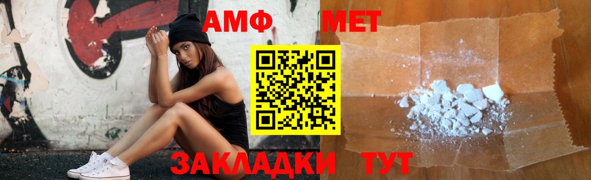 Амфетамин Розовый Ленинск-Кузнецкий