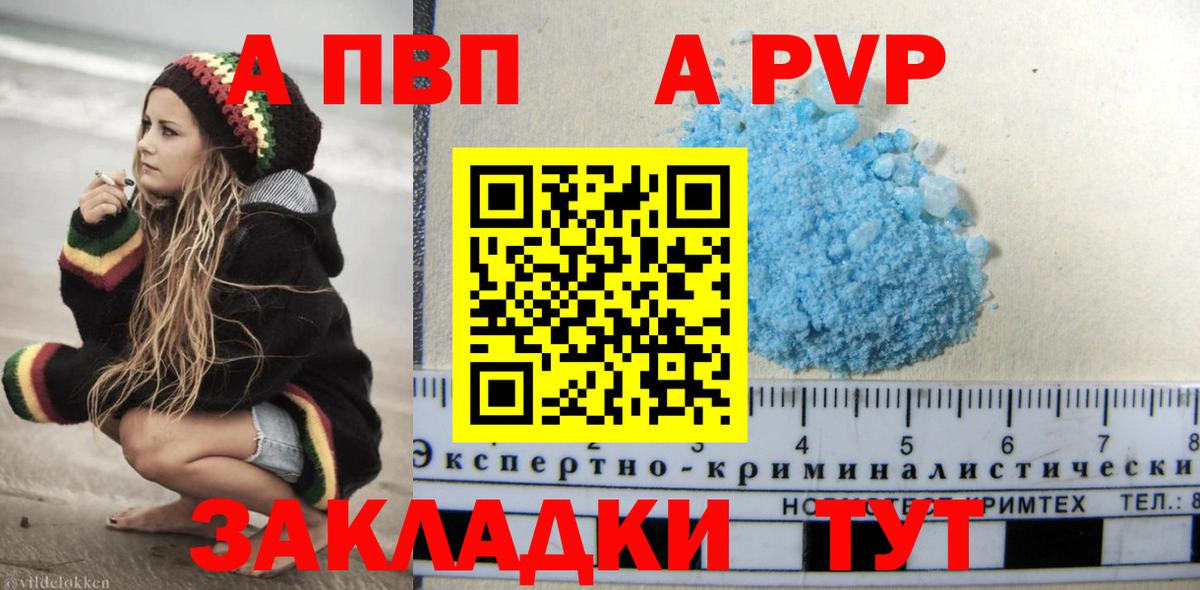 Alpha-PVP СК Ленинск-Кузнецкий