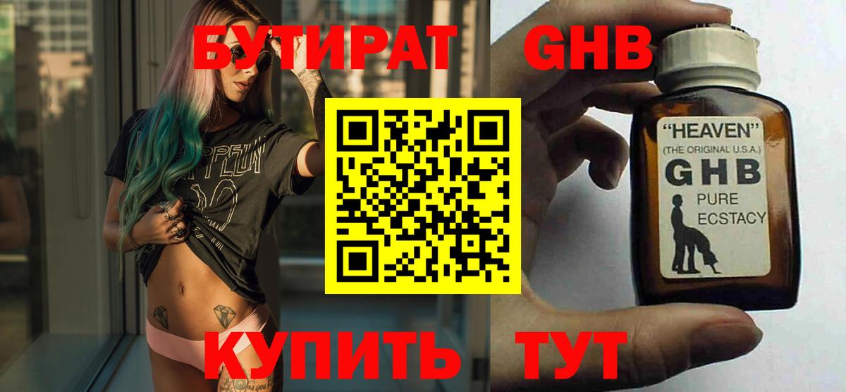 Ленинск-Кузнецкий  БУТИРАТ Butirat  Вход с VPN 