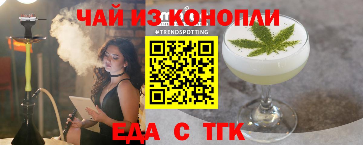 Ленинск-Кузнецкий  Еда ТГК конопля  Вход с VPN 