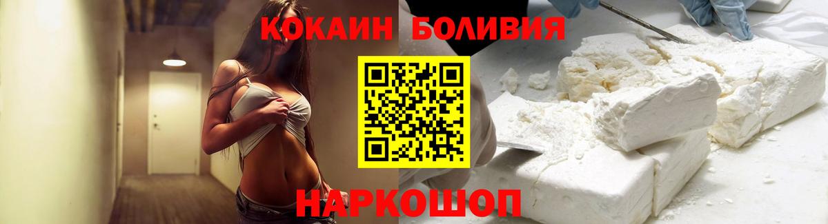 COCAIN Columbia  Кокаин  Ленинск-Кузнецкий  Вход с VPN  COCAIN Перу 