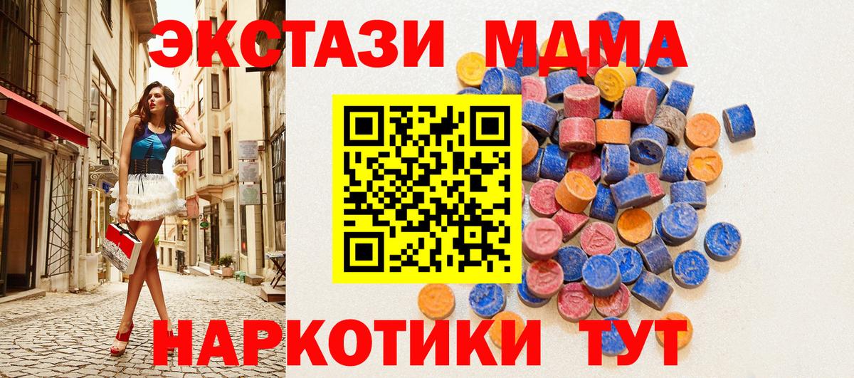 Ecstasy 250 мг  Вход с VPN  Ленинск-Кузнецкий  Экстази TESLA 