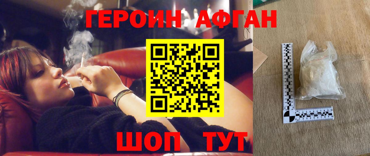 Героин белый  Вход с VPN  Ленинск-Кузнецкий 