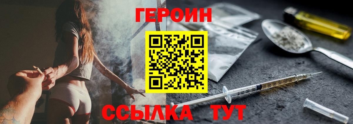 ГЕРОИН афганец Ленинск-Кузнецкий