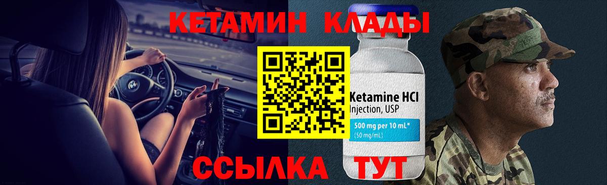 Ленинск-Кузнецкий  Кетамин ketamine  Вход с VPN  КЕТАМИН VHQ 