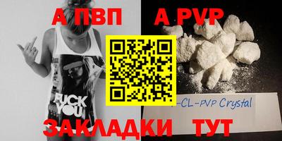 кристаллы Волжский