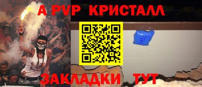кристаллы Волжский