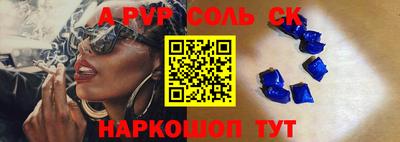 Альфа ПВП Волжск