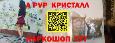 альфа пвп Волгодонск