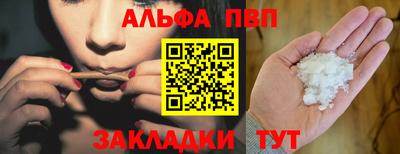 альфа пвп Волгодонск