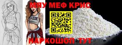 кристаллы Волжский