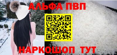 кристаллы Волжский