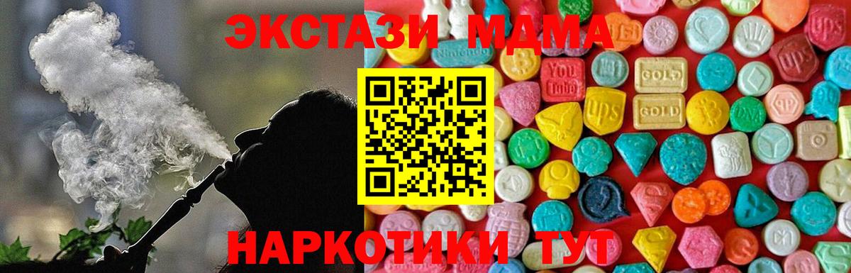 MDMA crystal  Вход с VPN  Ленинск-Кузнецкий 