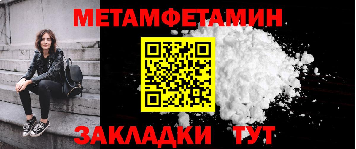 Ленинск-Кузнецкий  МЕТАМФЕТАМИН винт  Вход с VPN 