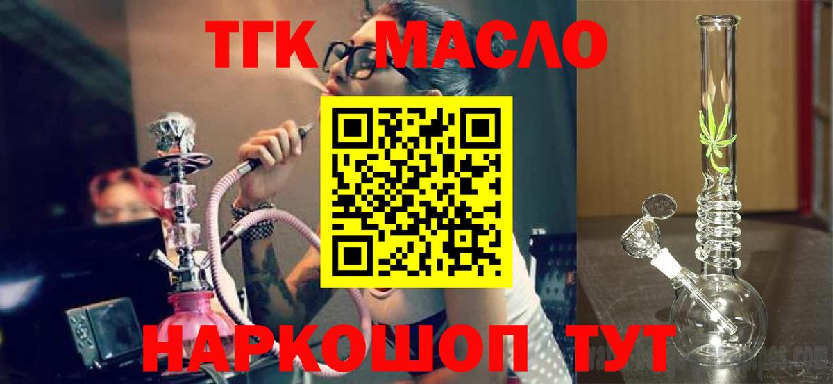 Дистиллят ТГК вейп с тгк  Дистиллят ТГК вейп с тгк  Ленинск-Кузнецкий  Вход с VPN 